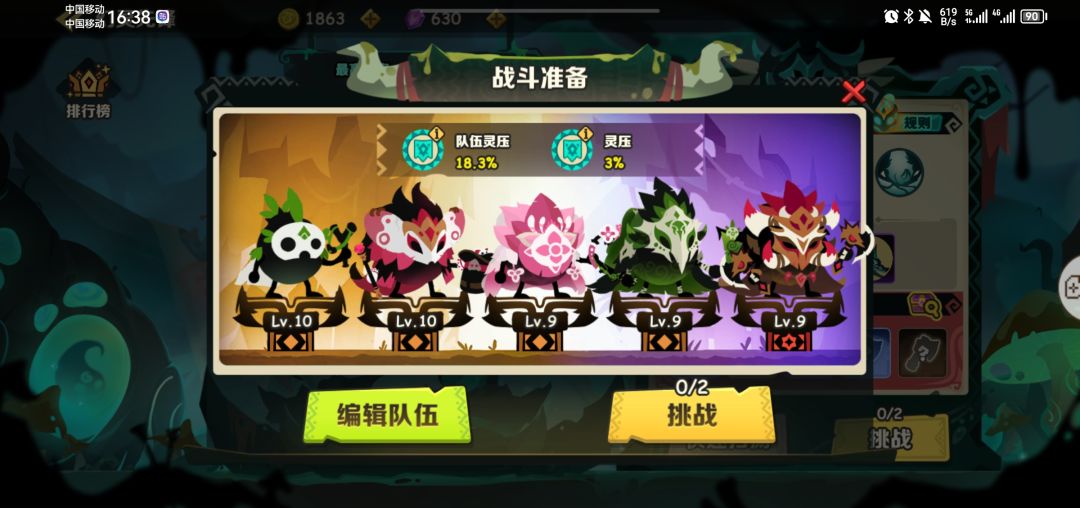 终于打过16层的幻灵先锋了 2