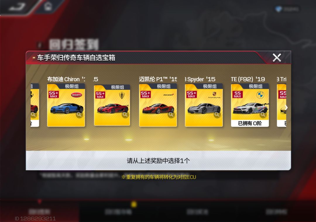 选哪辆? 1