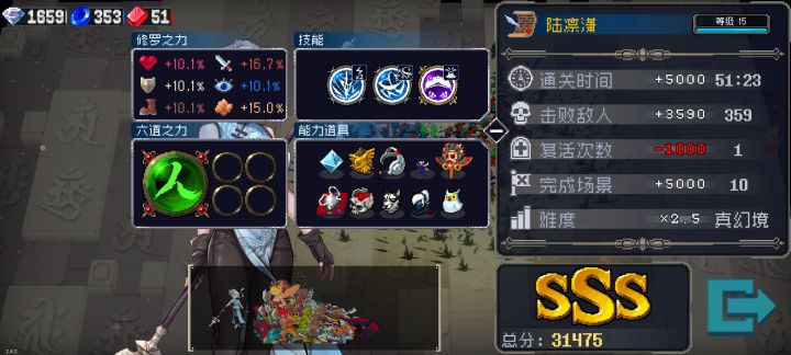 无敌套装备截图