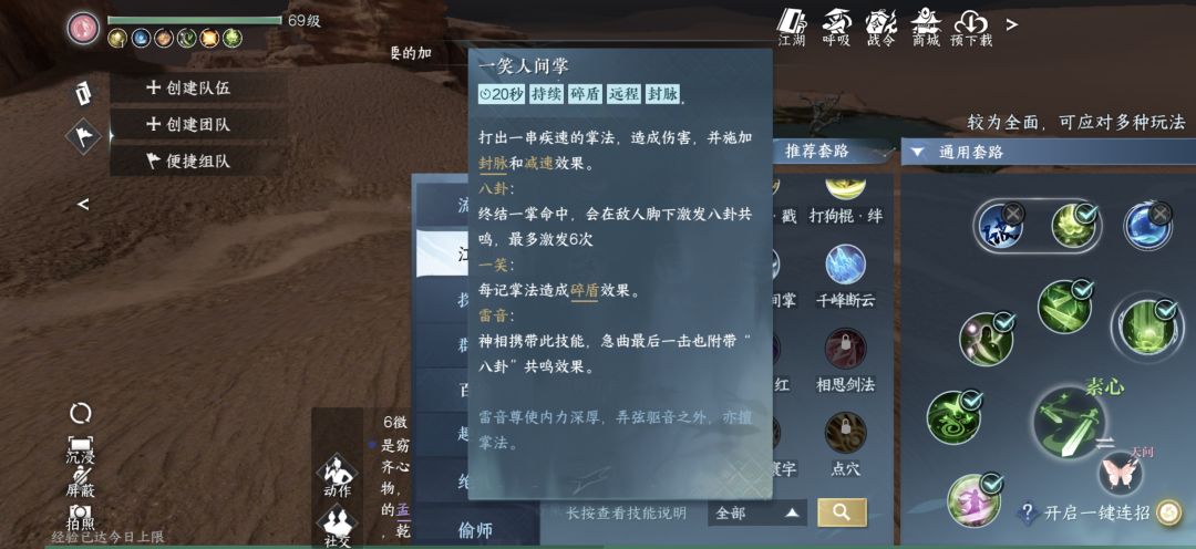 单人老五出了技能书 1