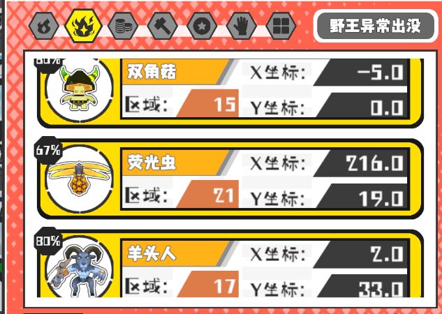 2025.10.8(14猎场14野王) 6