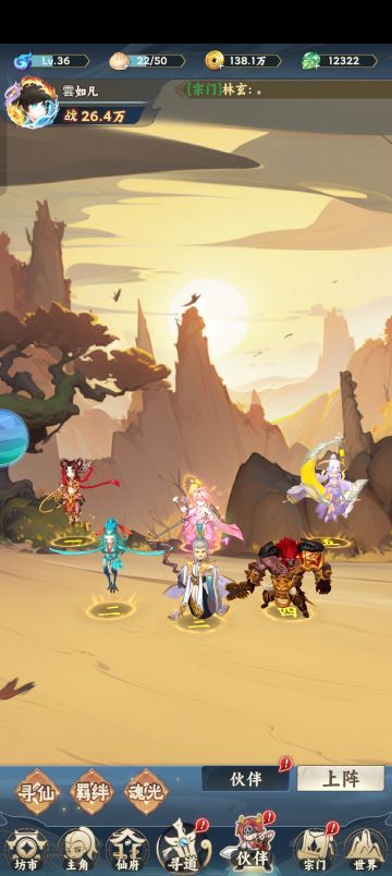 第5伙伴阵容分享