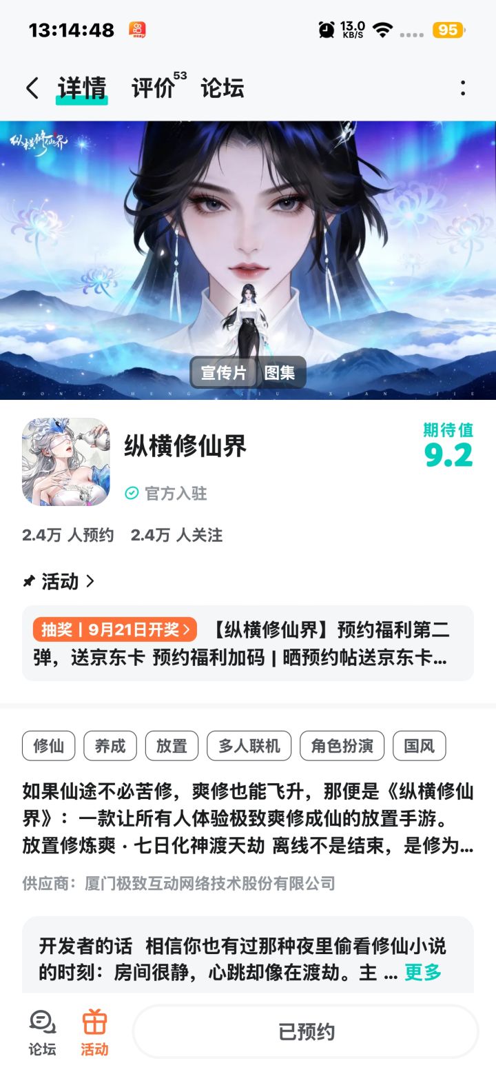 期待,祝游戏越来越火,红红火火截图