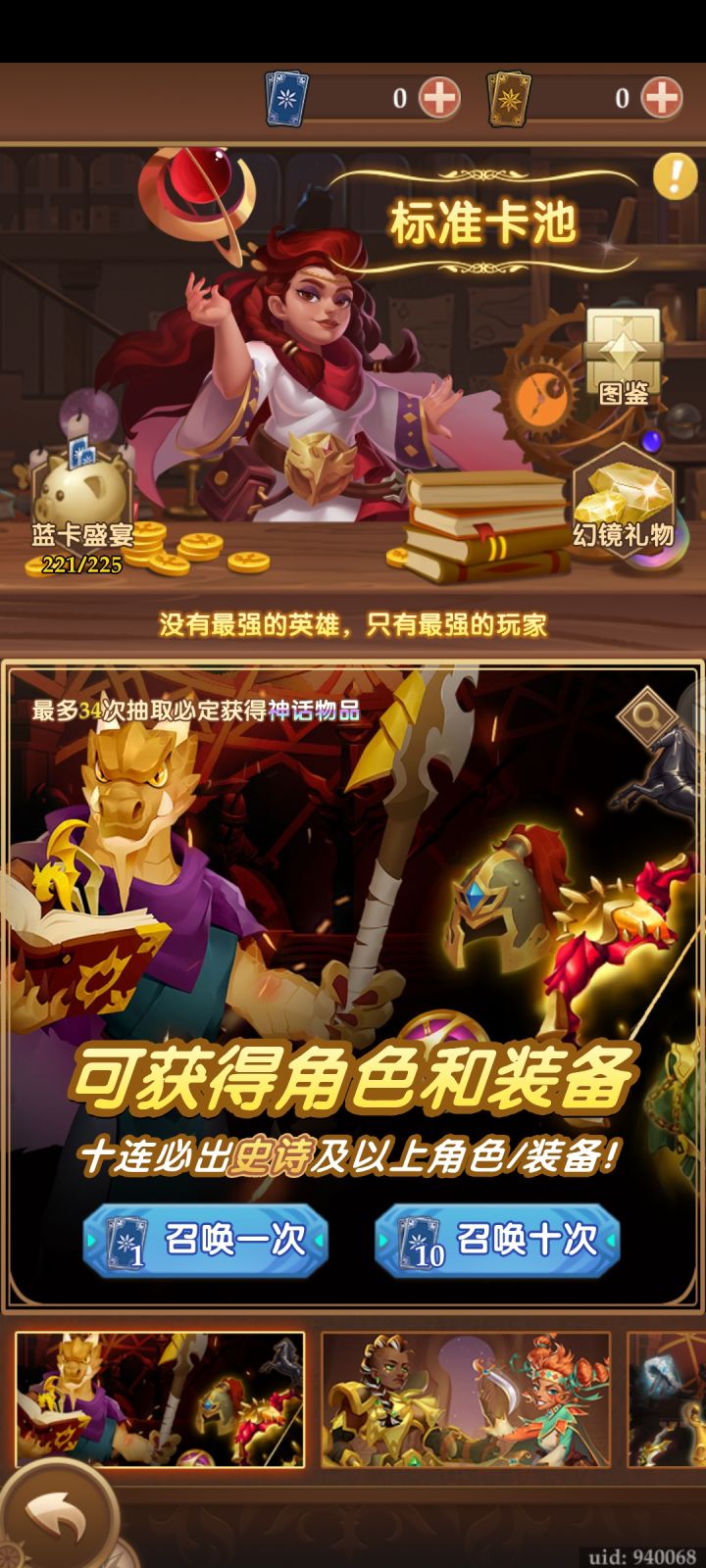 第七天，国家队快成型了！截图