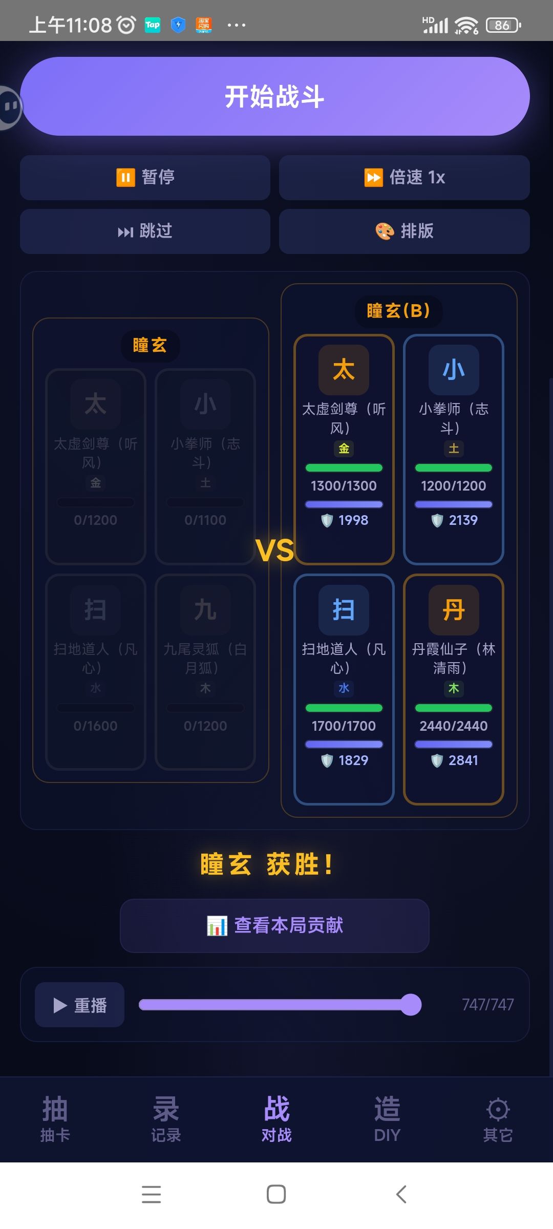 辅助间的平衡真难控制 2