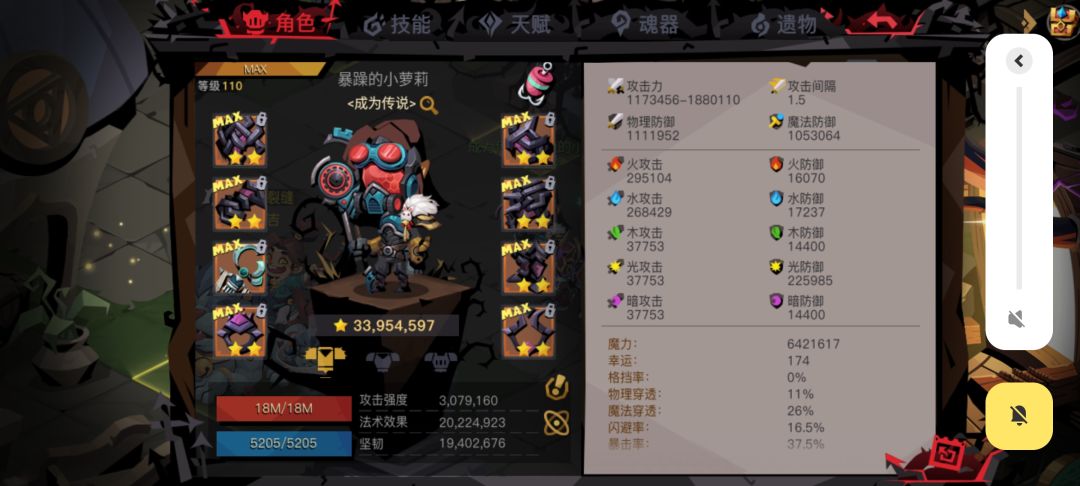 元素炼狱五最后暗影领主怎么打 太难了 2