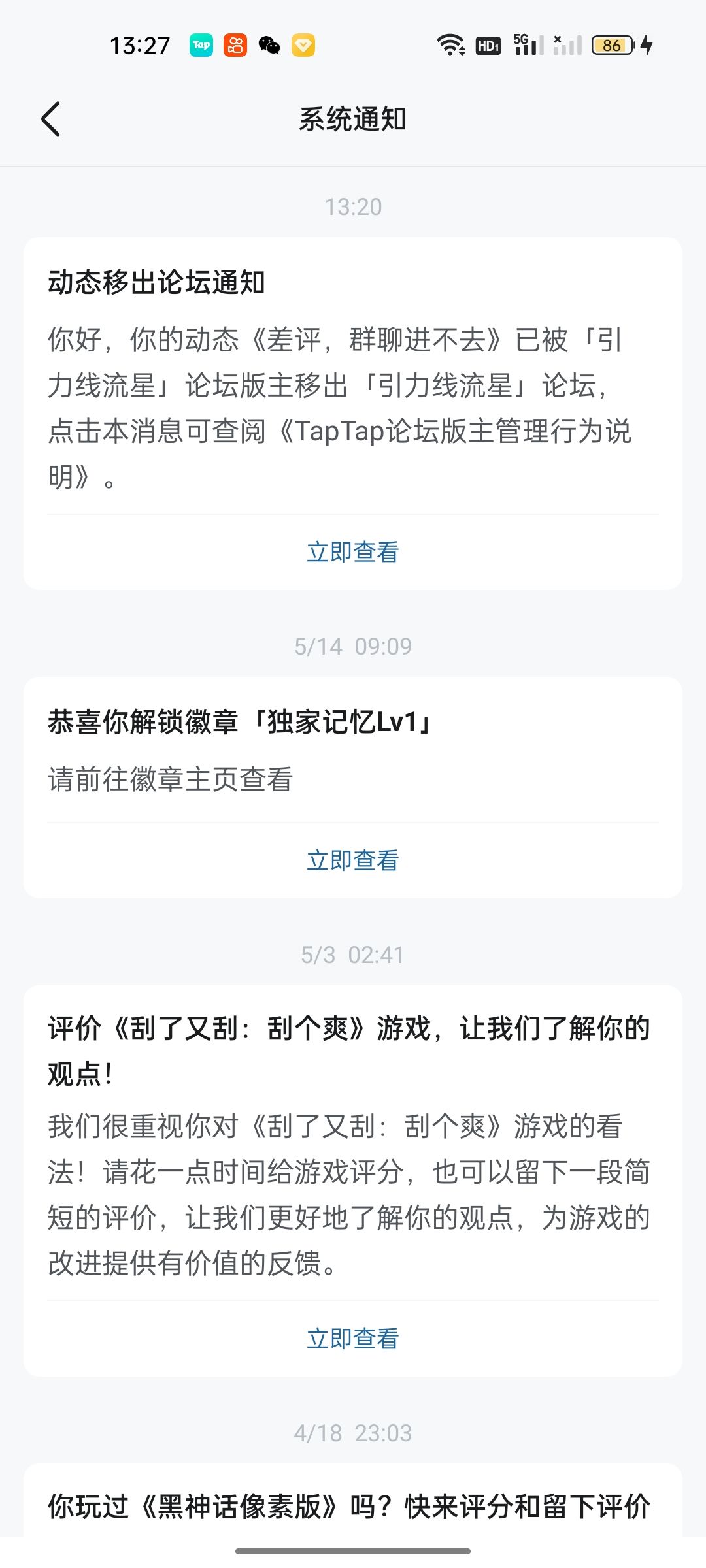 由于本人在官方群聊搞抽象，现已被官方拉黑 7