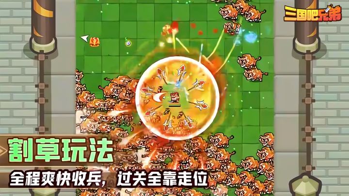 一直割草一直爽!前期走位风骚点~截图