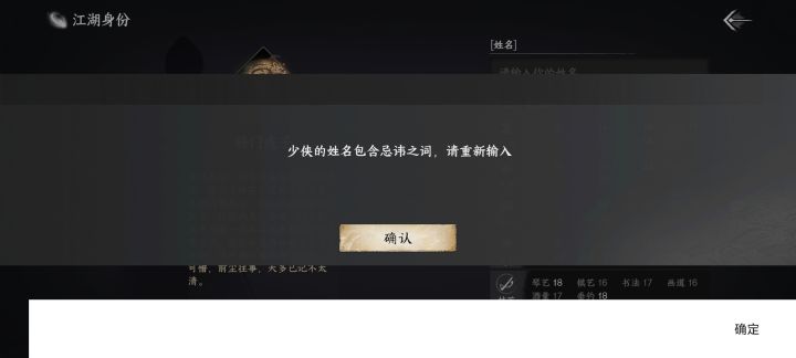 为什么曲姓是敏感字截图