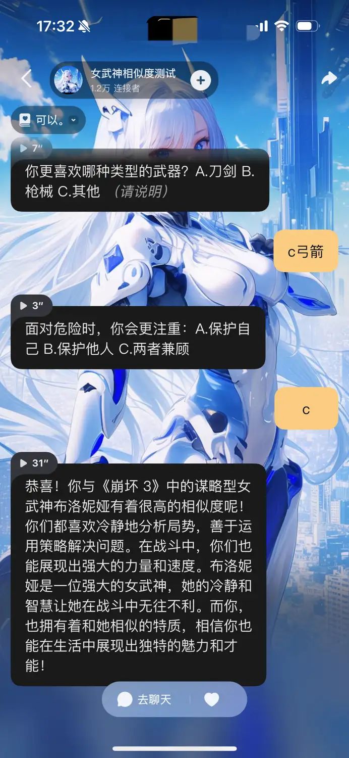 来个小测试,测出我是布洛妮娅耶~~~ 2
