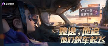 更新公告 | 联动痛车节即将开启：完蛋！我被福利包围了