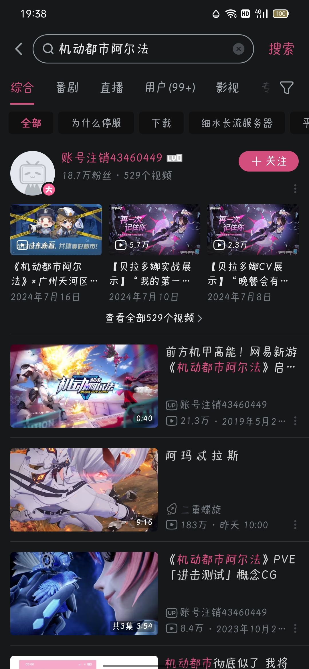 机动项目疑似被官方抛弃 1