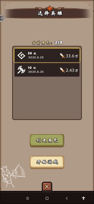 玩了两小时，游戏的优点和缺点。