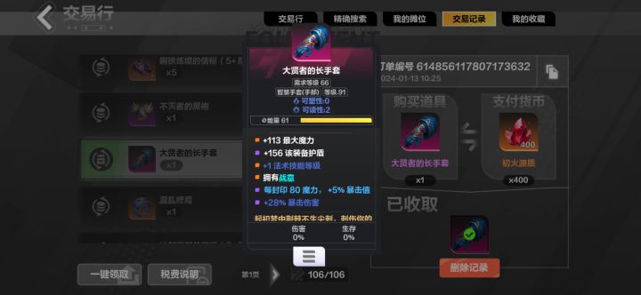 第一次警告,第二次乱封,狗宽进截图