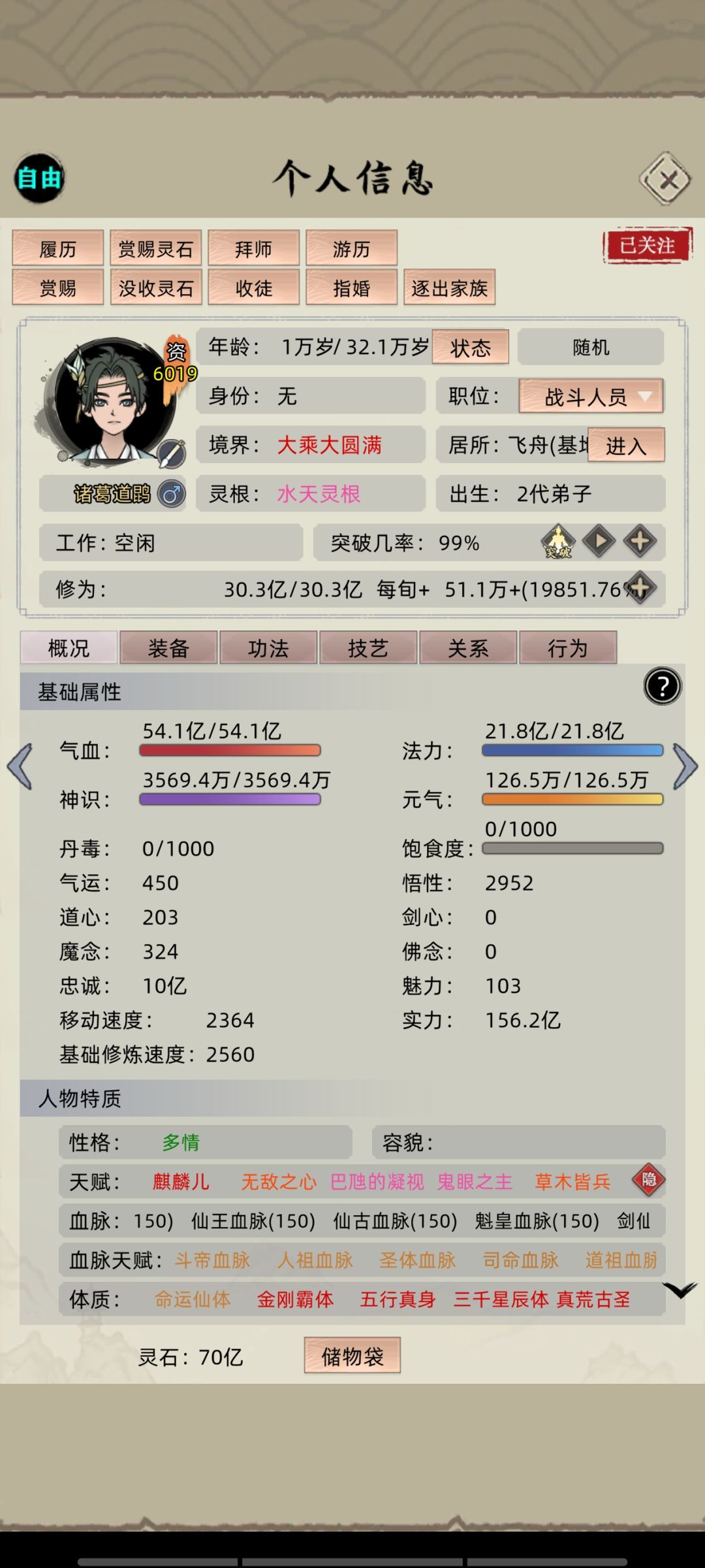 记录一下本人的十大名人血脉 2