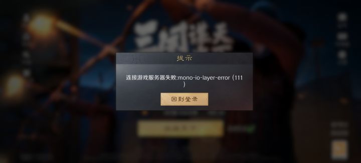 为什么会登不上截图