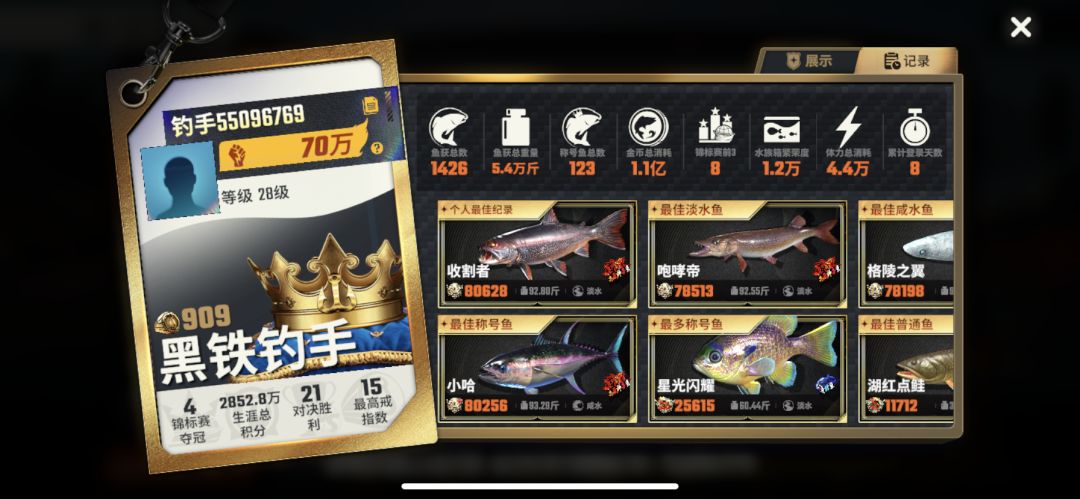 金色传说 2