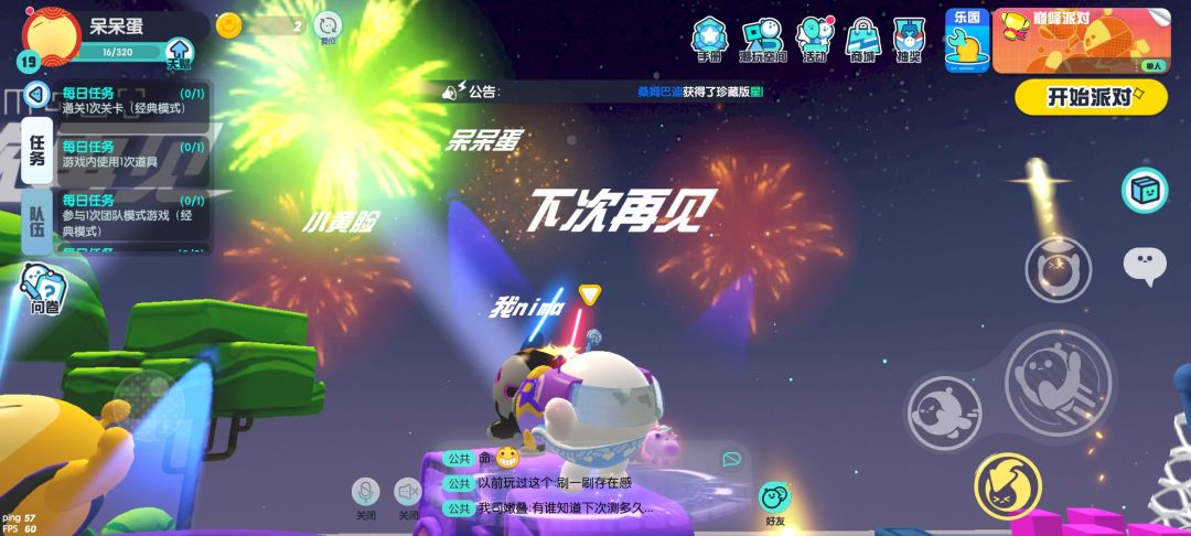 动态图片 3