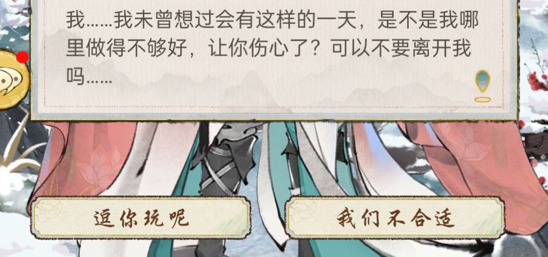 天才水榭大师兄的恋爱头脑战(二) 3