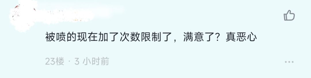 对某位玩家的回复 2