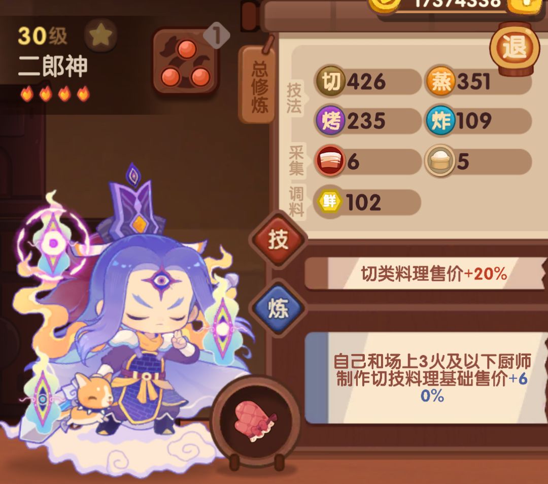 年兽7 5