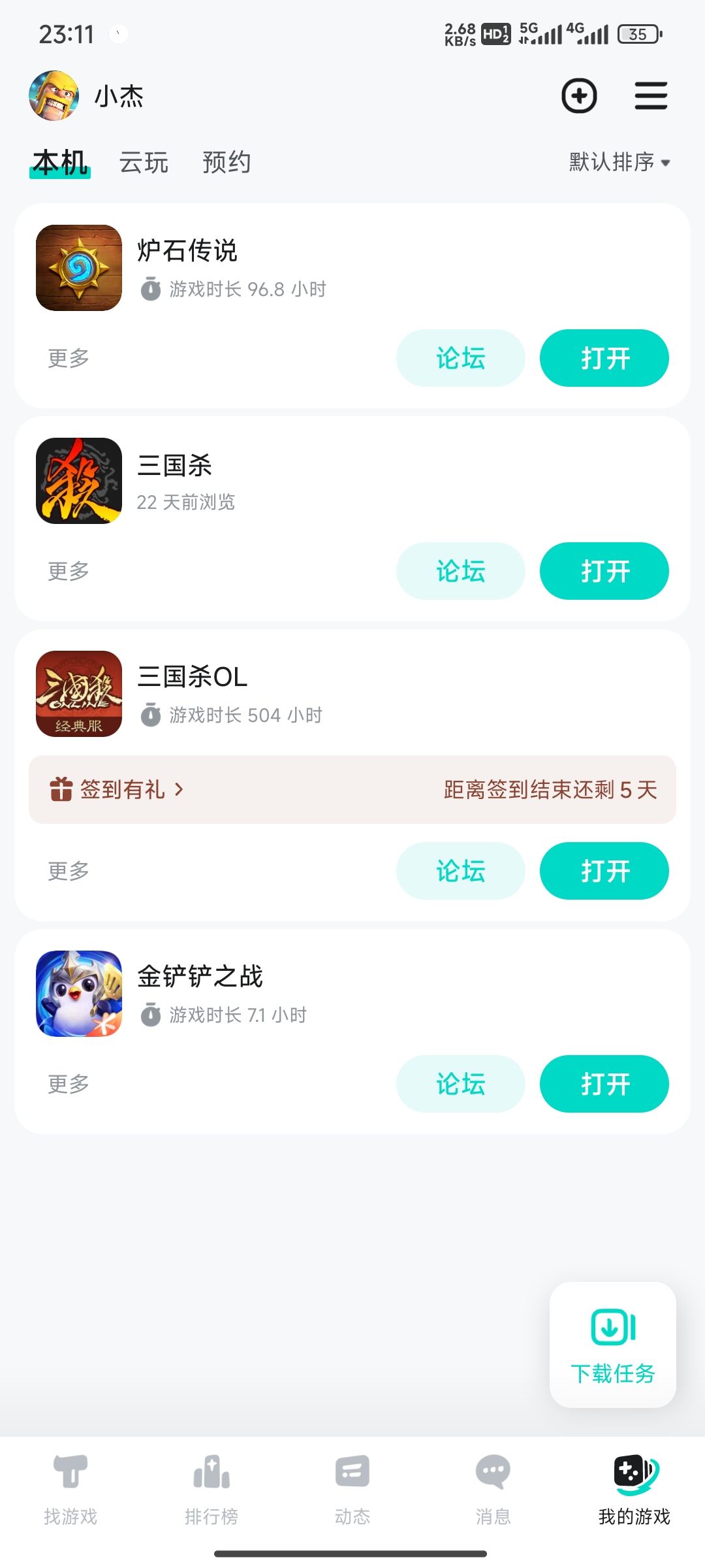 推荐几款好玩的游戏 1
