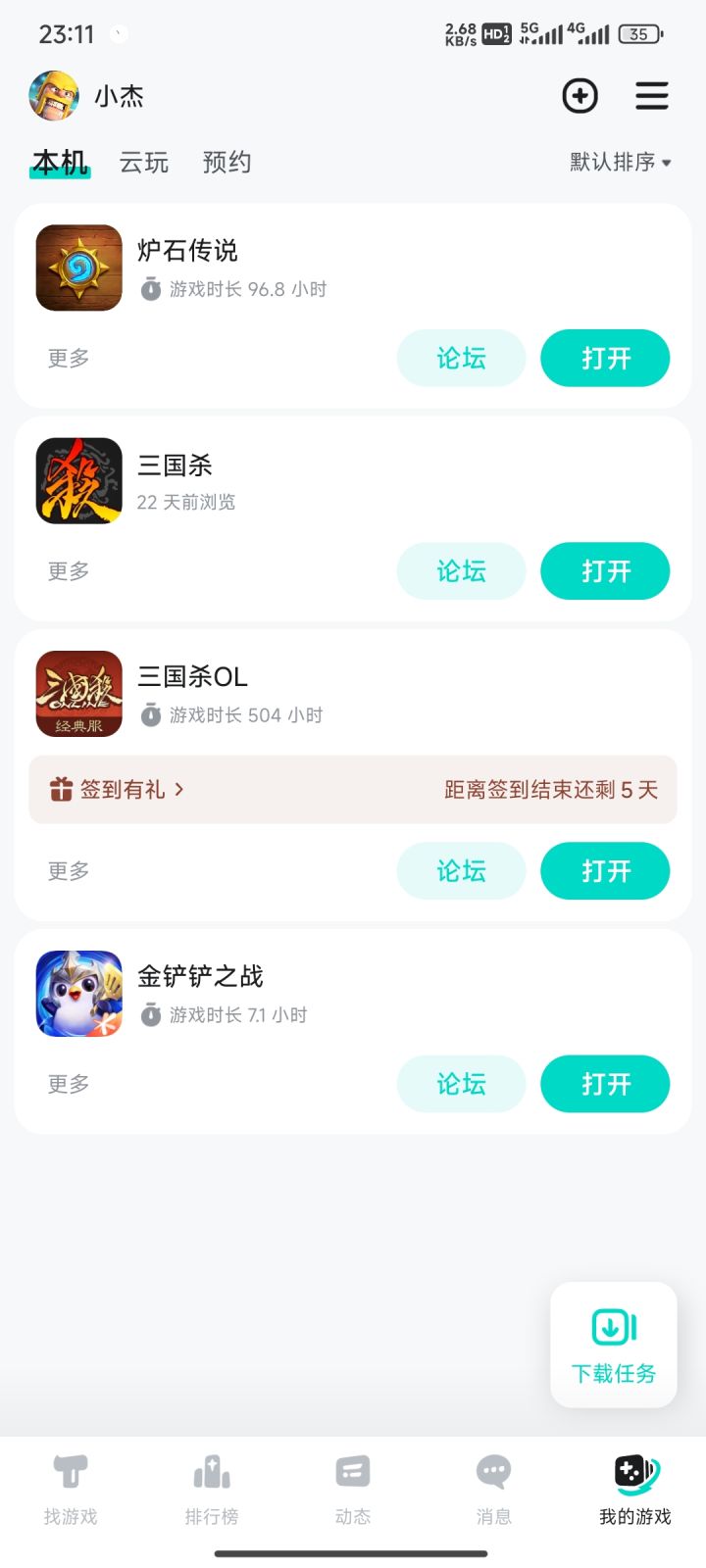推荐几款好玩的游戏截图