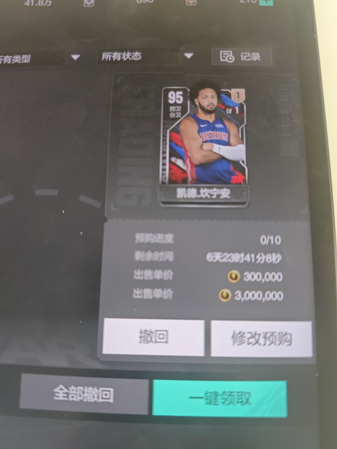 预购为什么买不到? 1