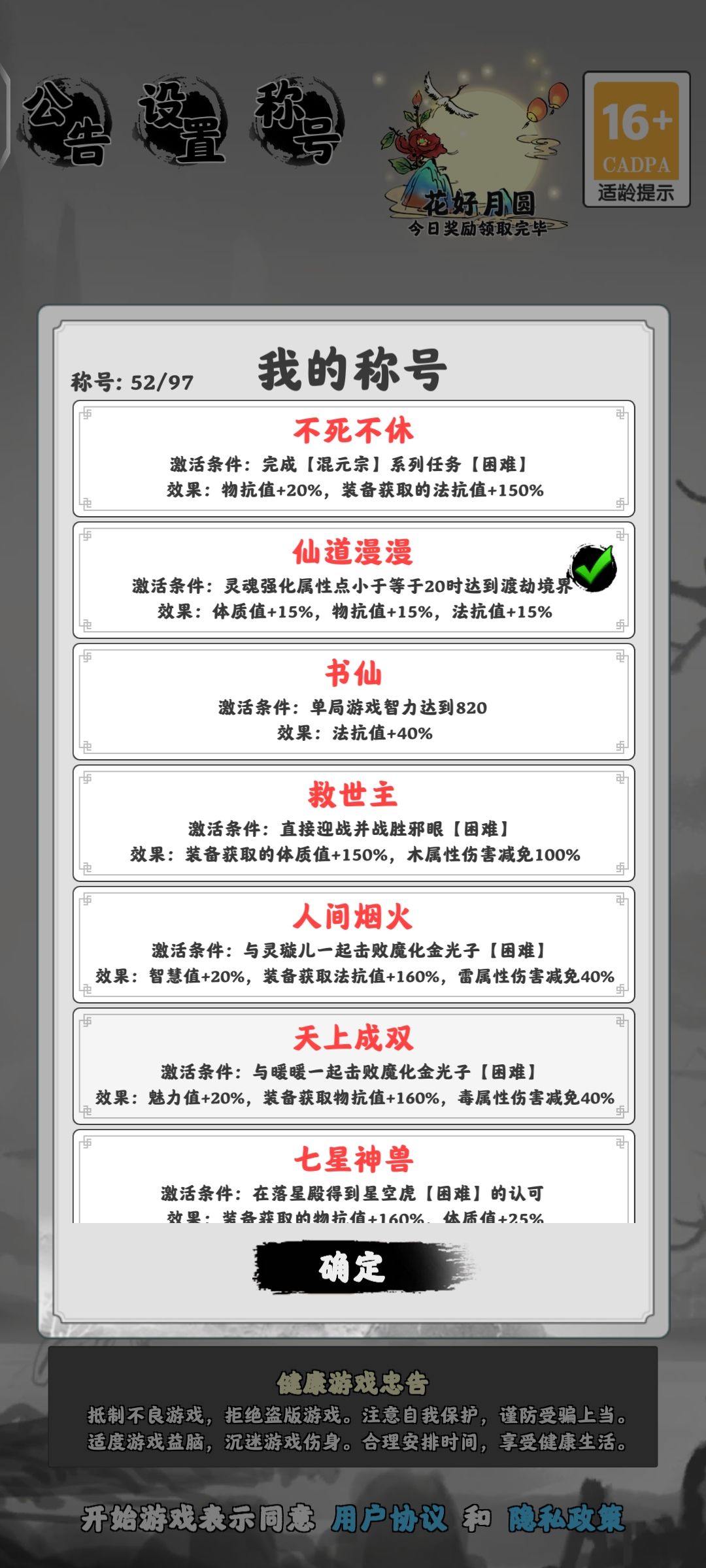 下一个打什么称号? 2