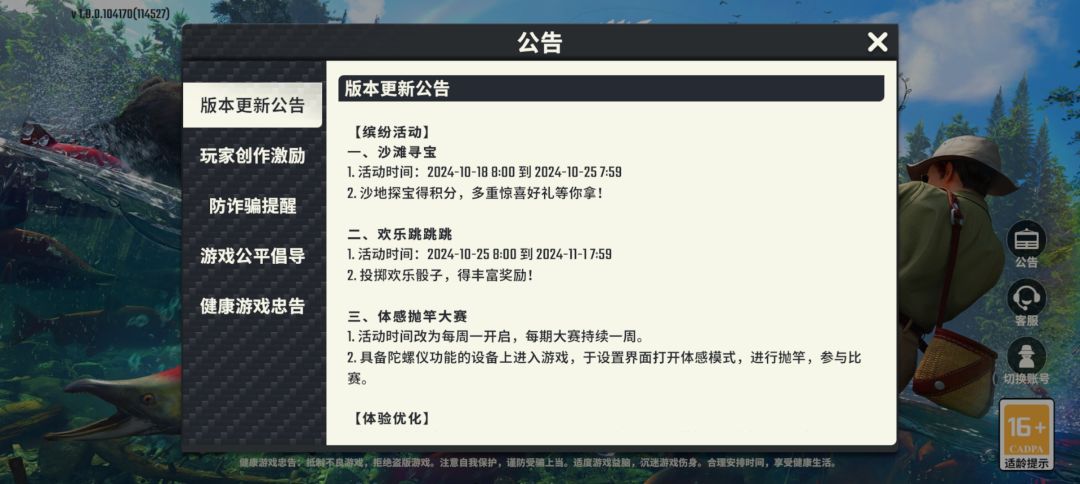 明日8点更新T1淡水渔场阿勒泰 3