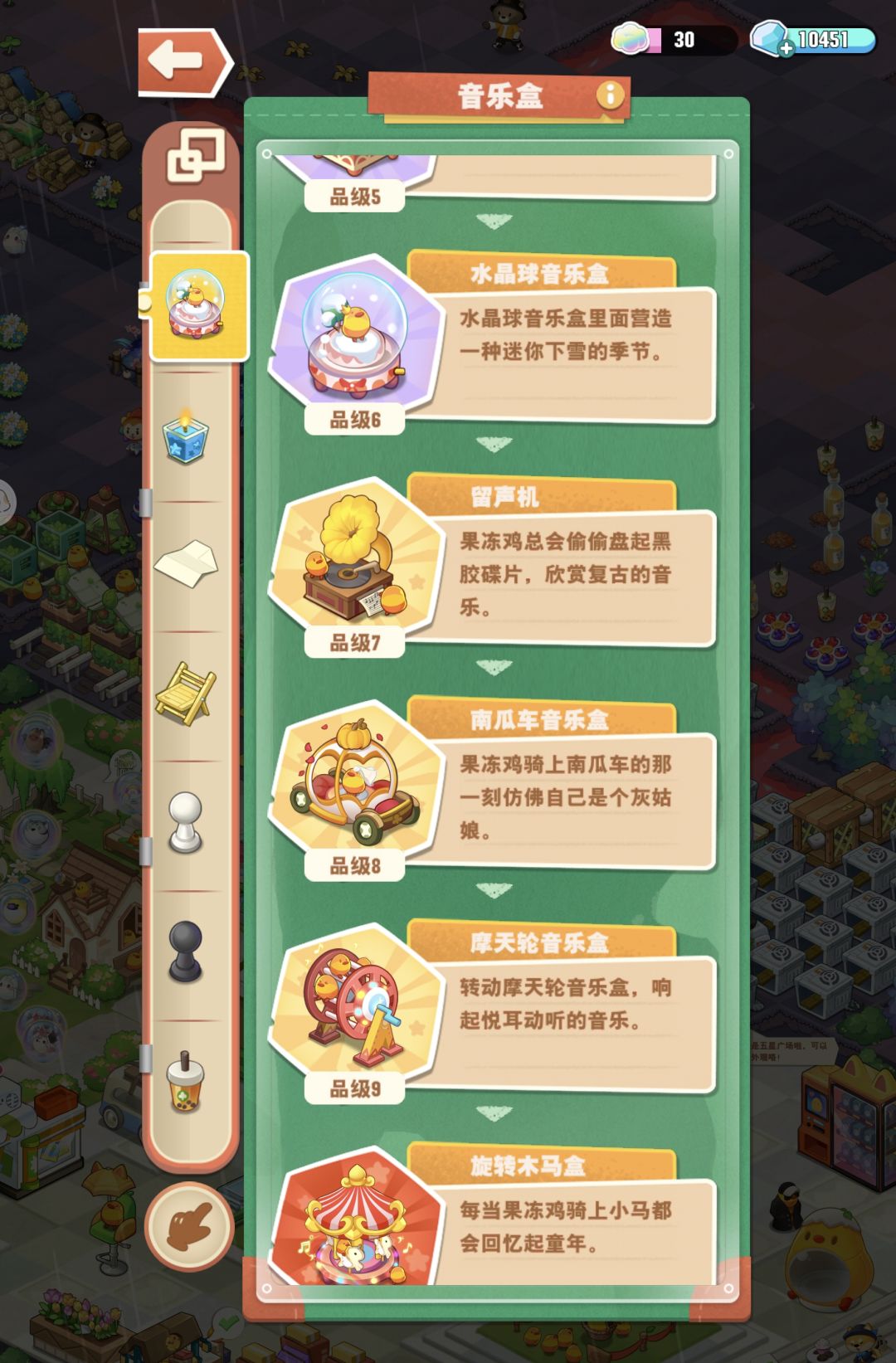各位森灵王满了，还会收集吗 2