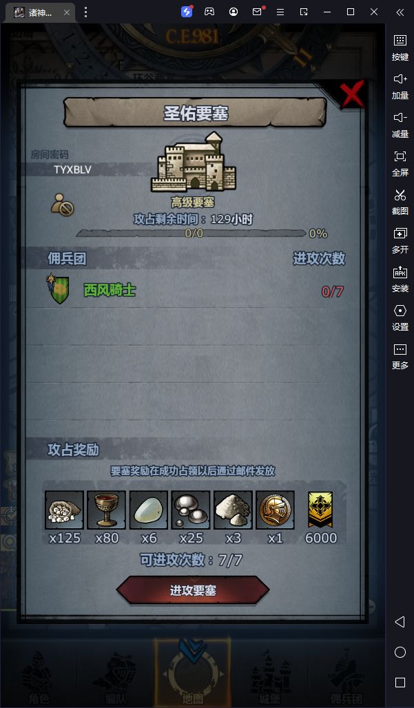 圣佑要塞：别吃瓜了少年们，快来拆副塔吧截图