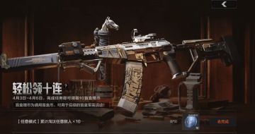 限时赠送二十连抽！暗区春日福利送不停！