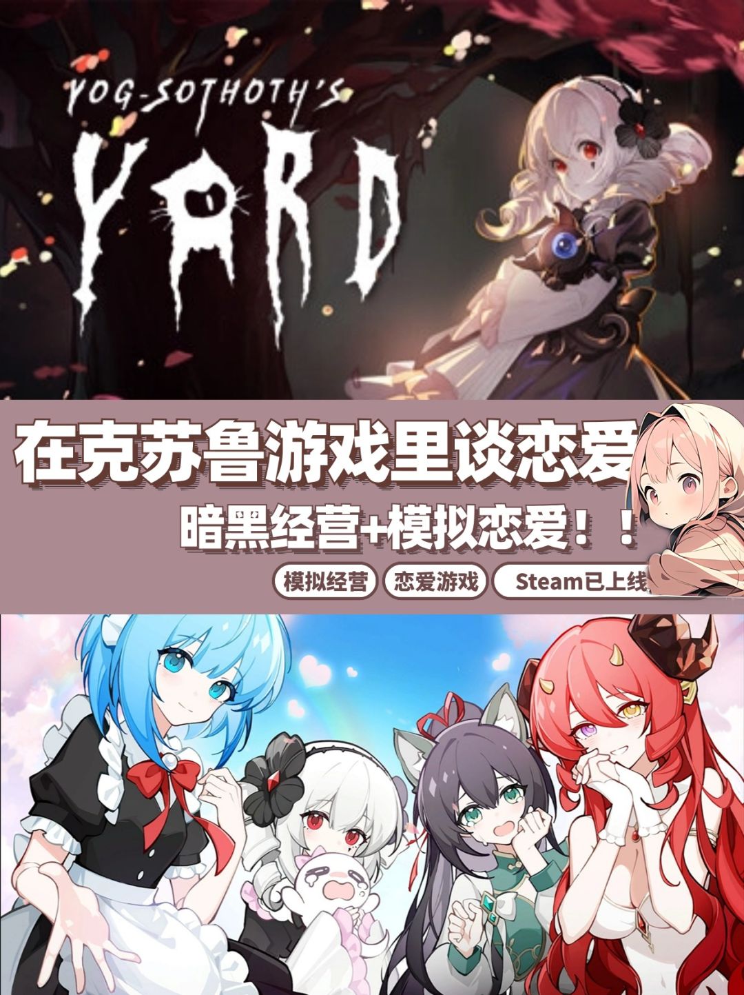 一个克苏鲁游戏不可能这么甜!! 1