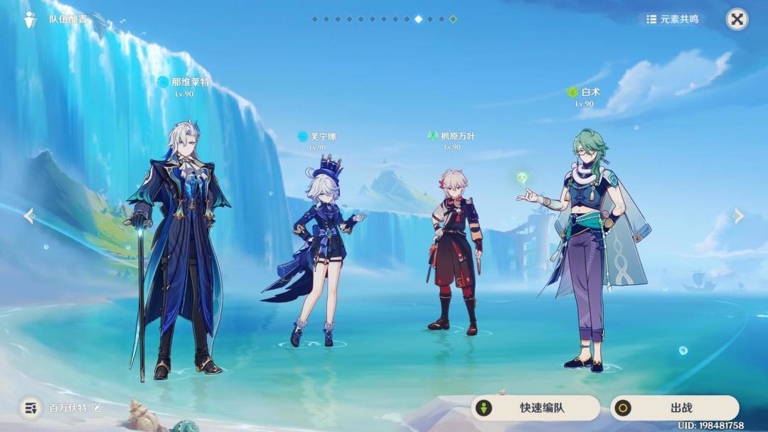 【V4.5攻略】#角色攻略#最无脑的几大队伍，有了后深渊横着走截图