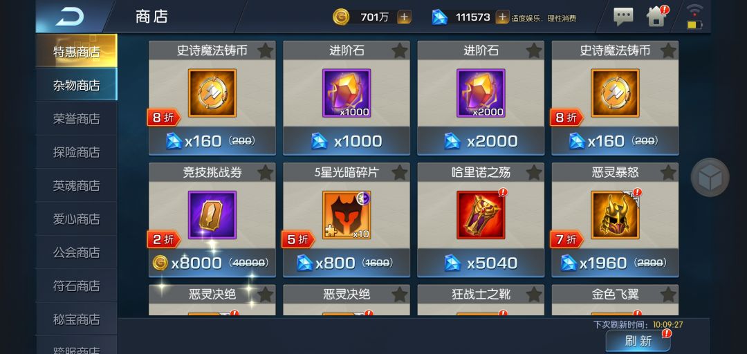 光之守望商店解析 2