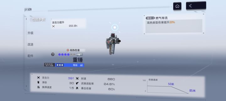 缄默大招和步枪扫射截图