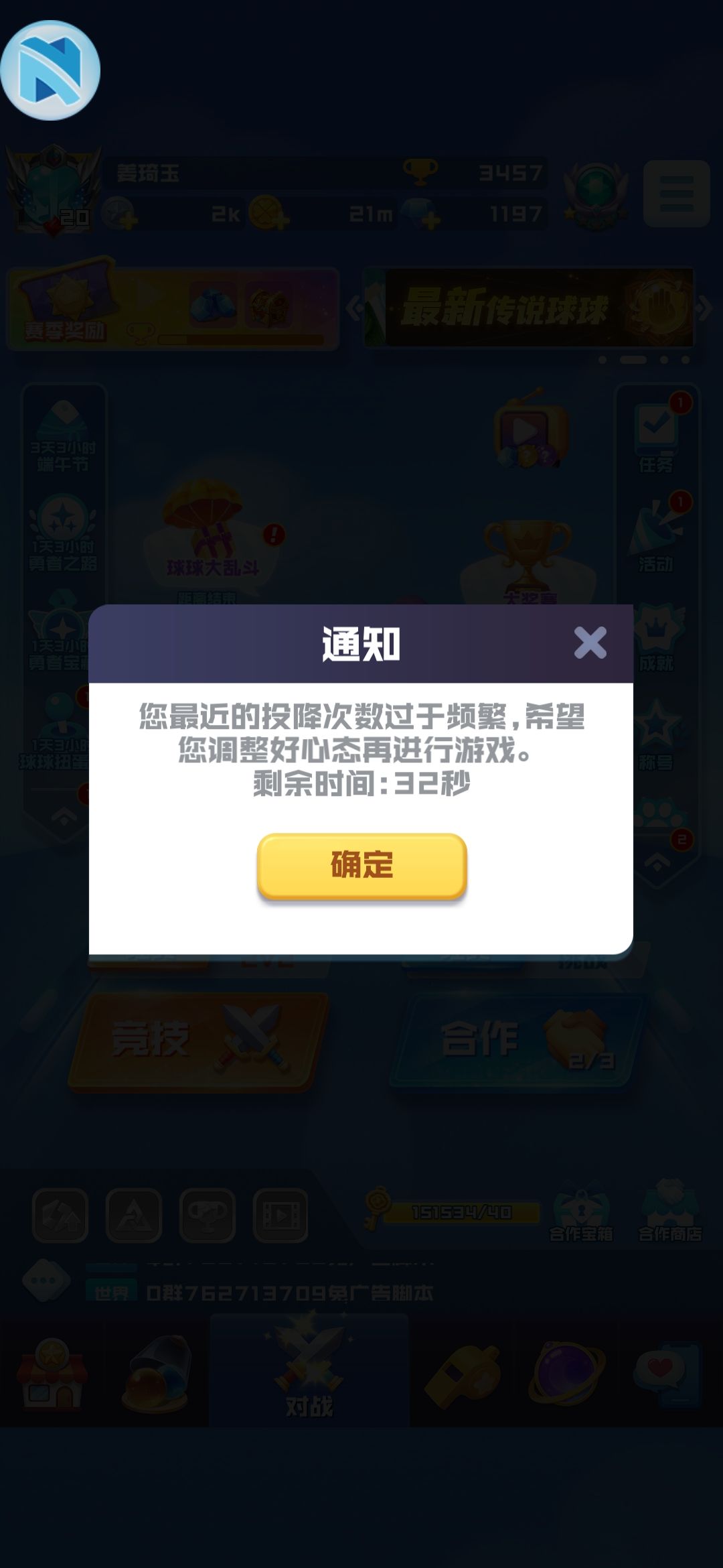 你猜我想说什么 2