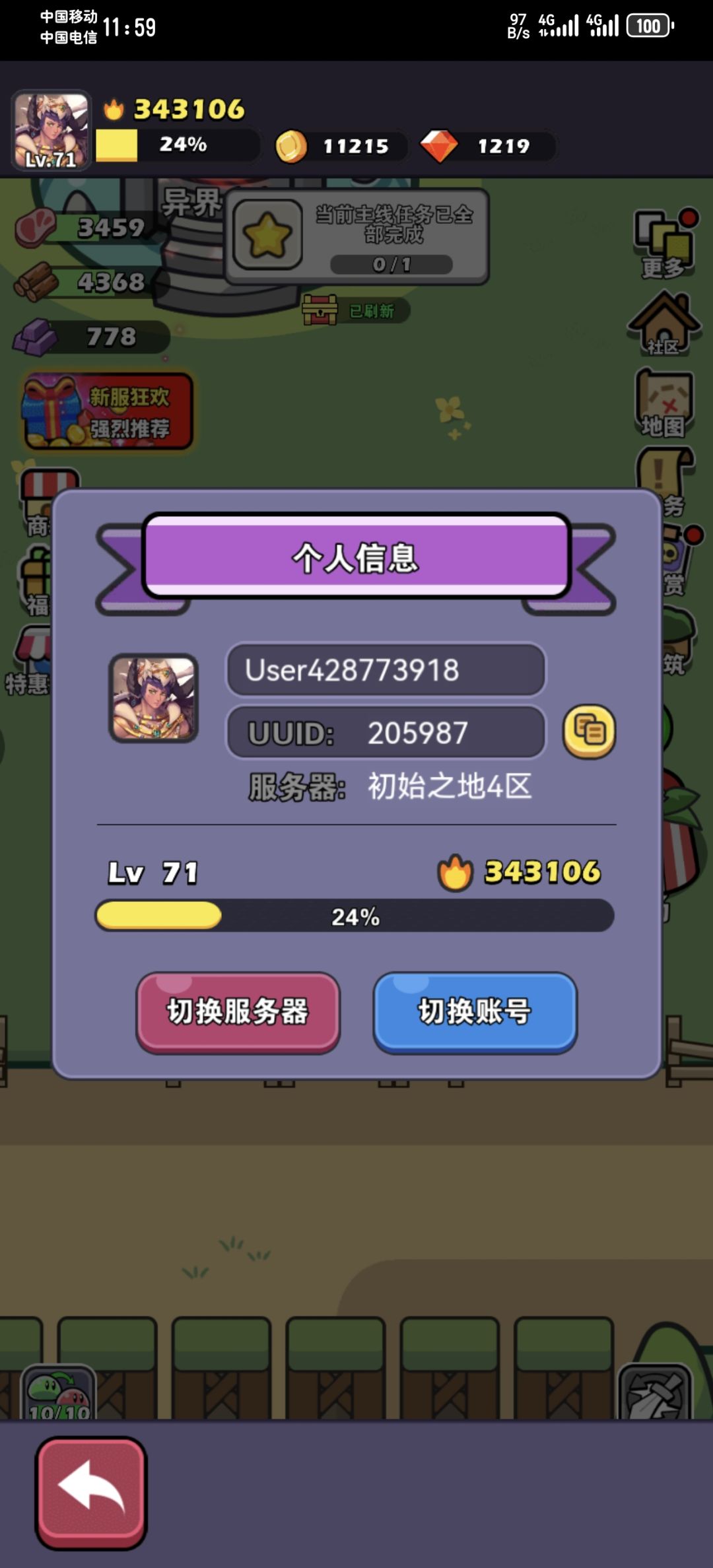 真热 3