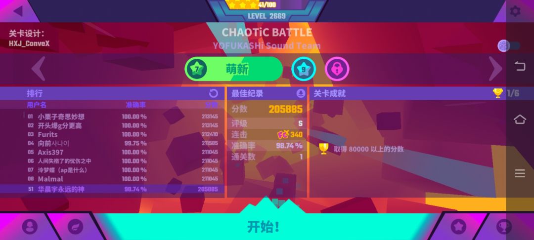 潜水员戴夫联动金s&前一百（3.27更新） 3