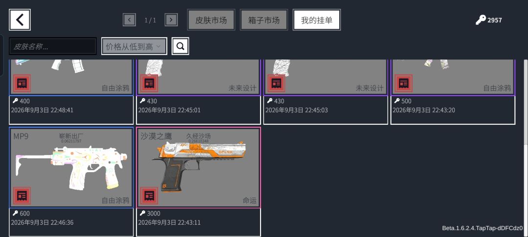 相对合理 1