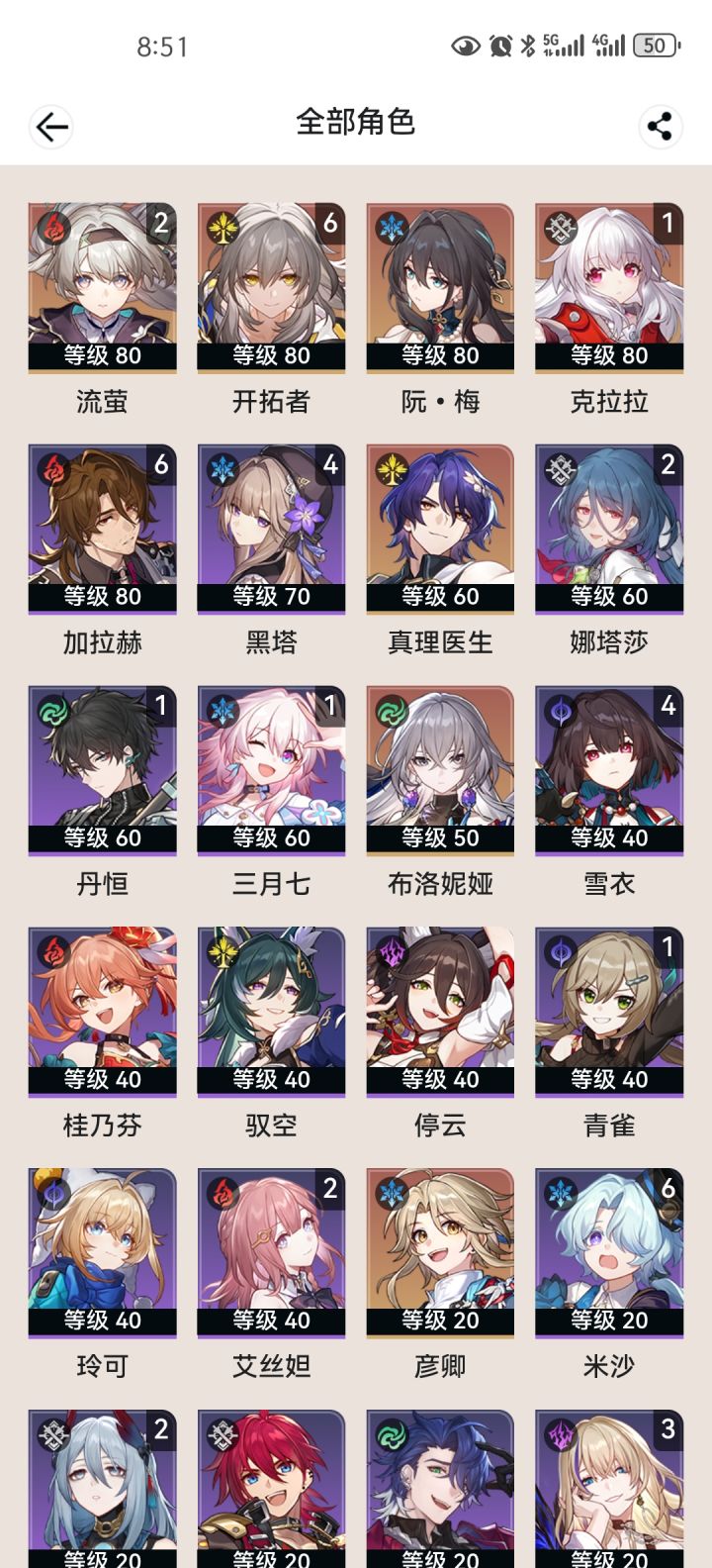 求求了截图