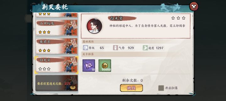 游戏里遇到的Bug（不吐槽浑身难受截图