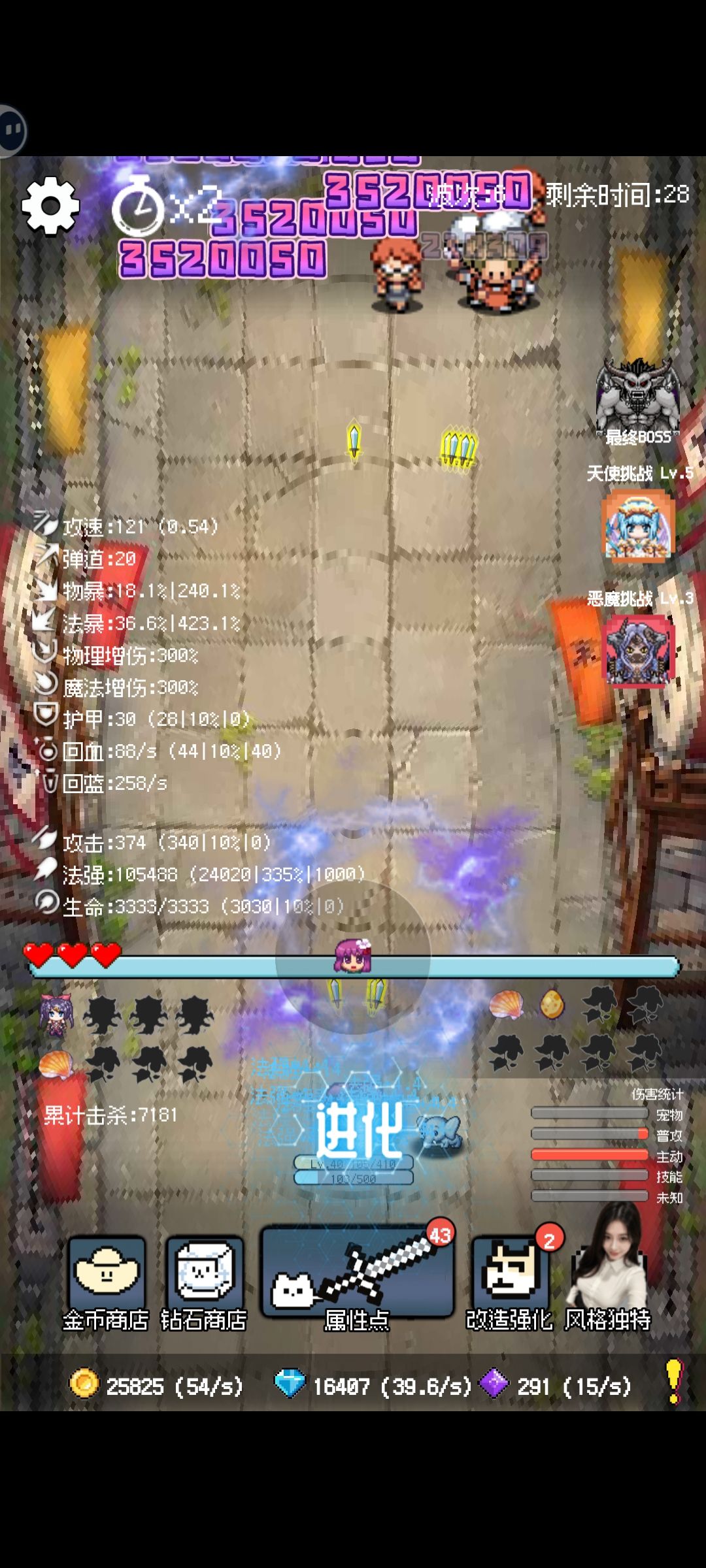 《还得是我》通关顺带刷级,刷钱小技巧 3