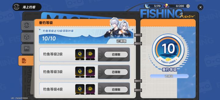 终于满级了截图