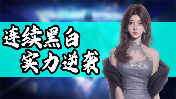 震惊!末世打工的我竟然拥有了逆袭歼星的实力?截图