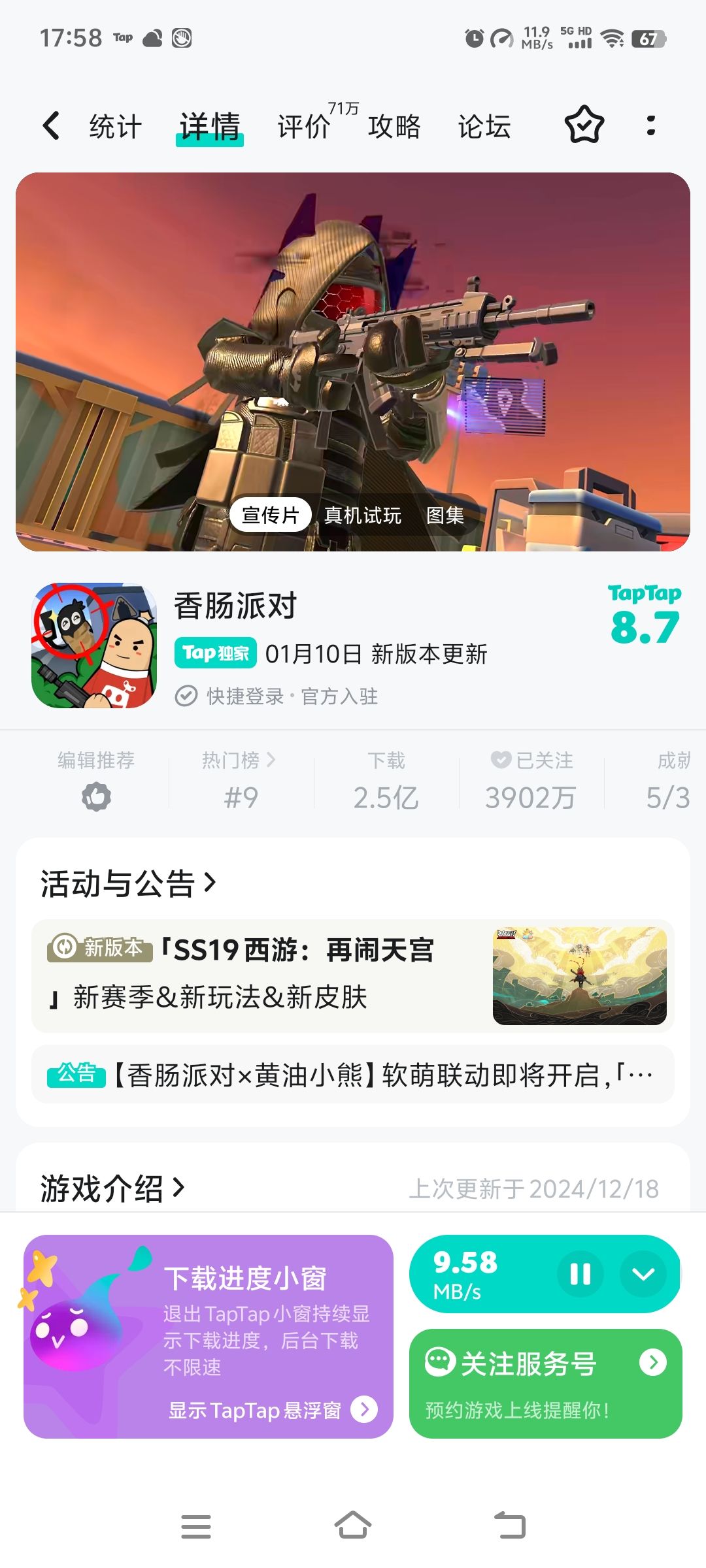 一年了,回来了 2