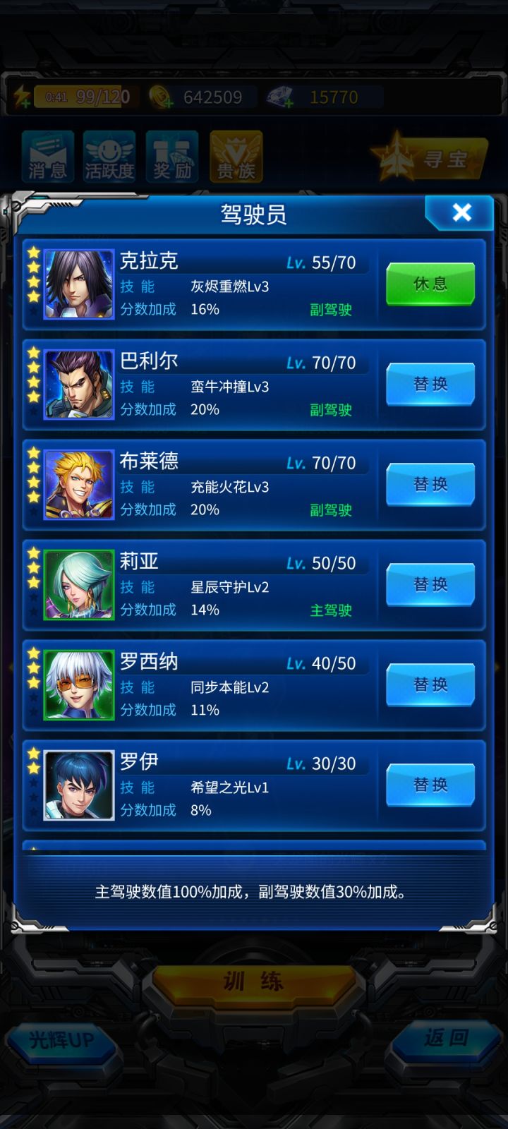 怎么才能快速涨战力呢截图
