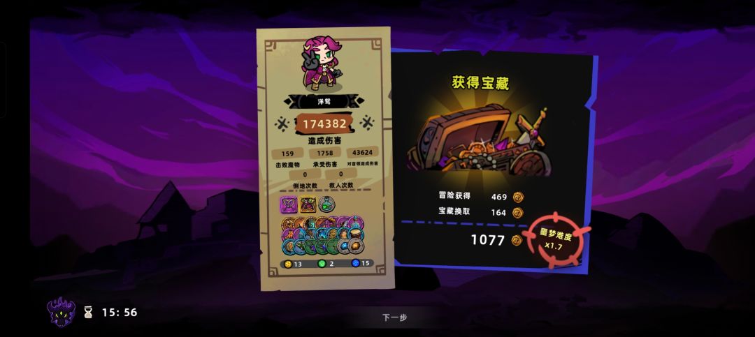 双刀爽 2