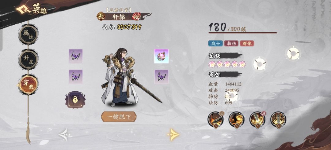 零氪玩了十天 3